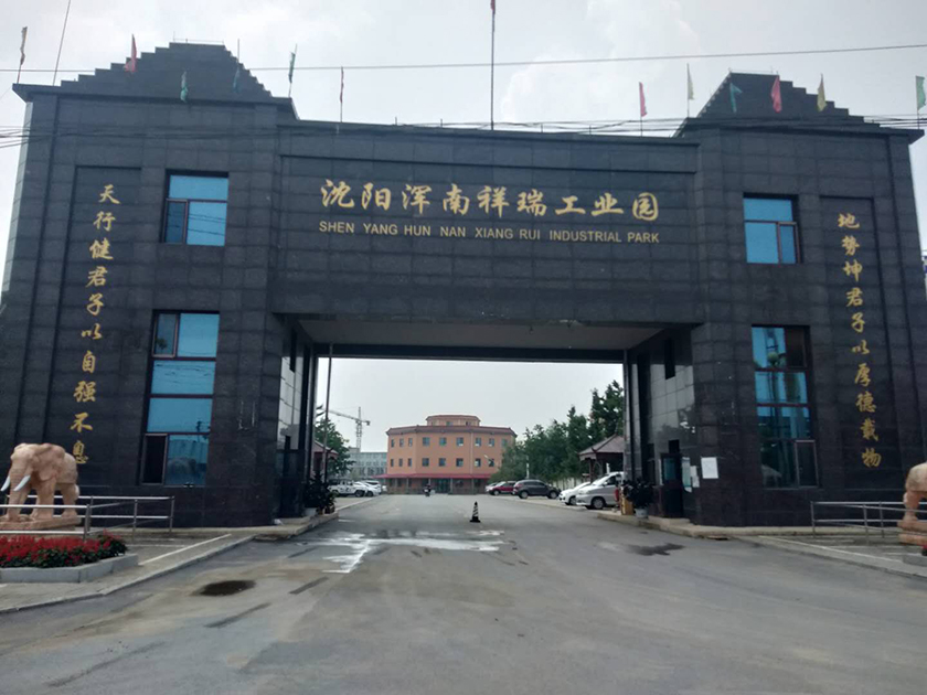 雷速体育（中国）有限公司官网
